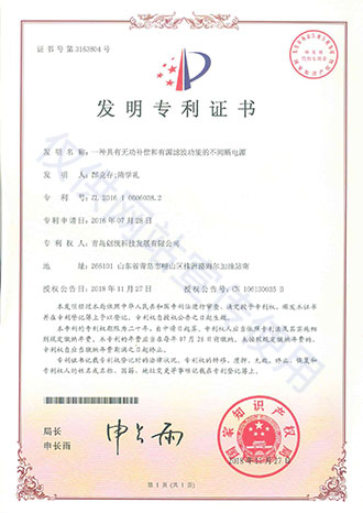 發(fā)明專利證書(shū)